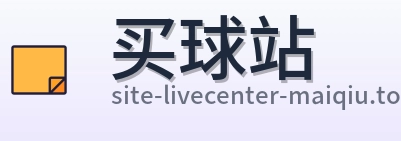 买球站 品牌标志